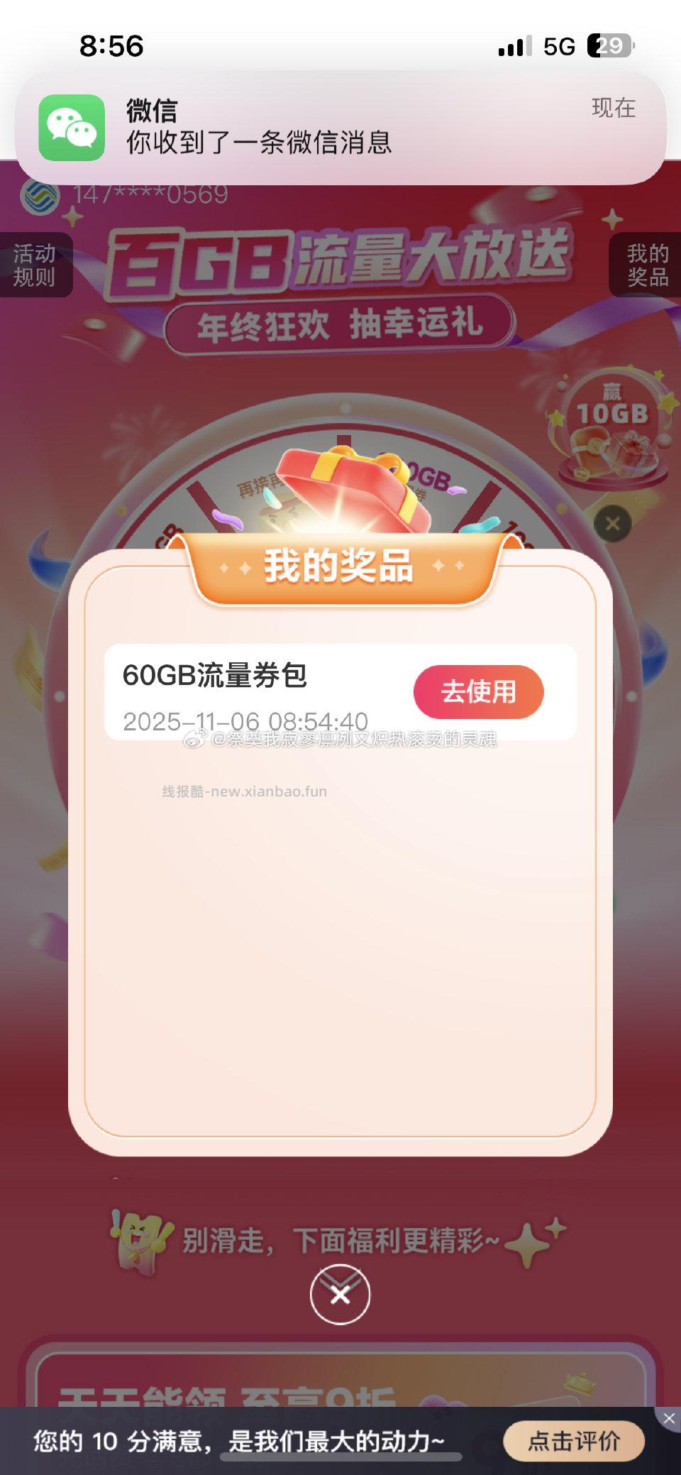 zgyd流量我这个ip有 - 线报酷