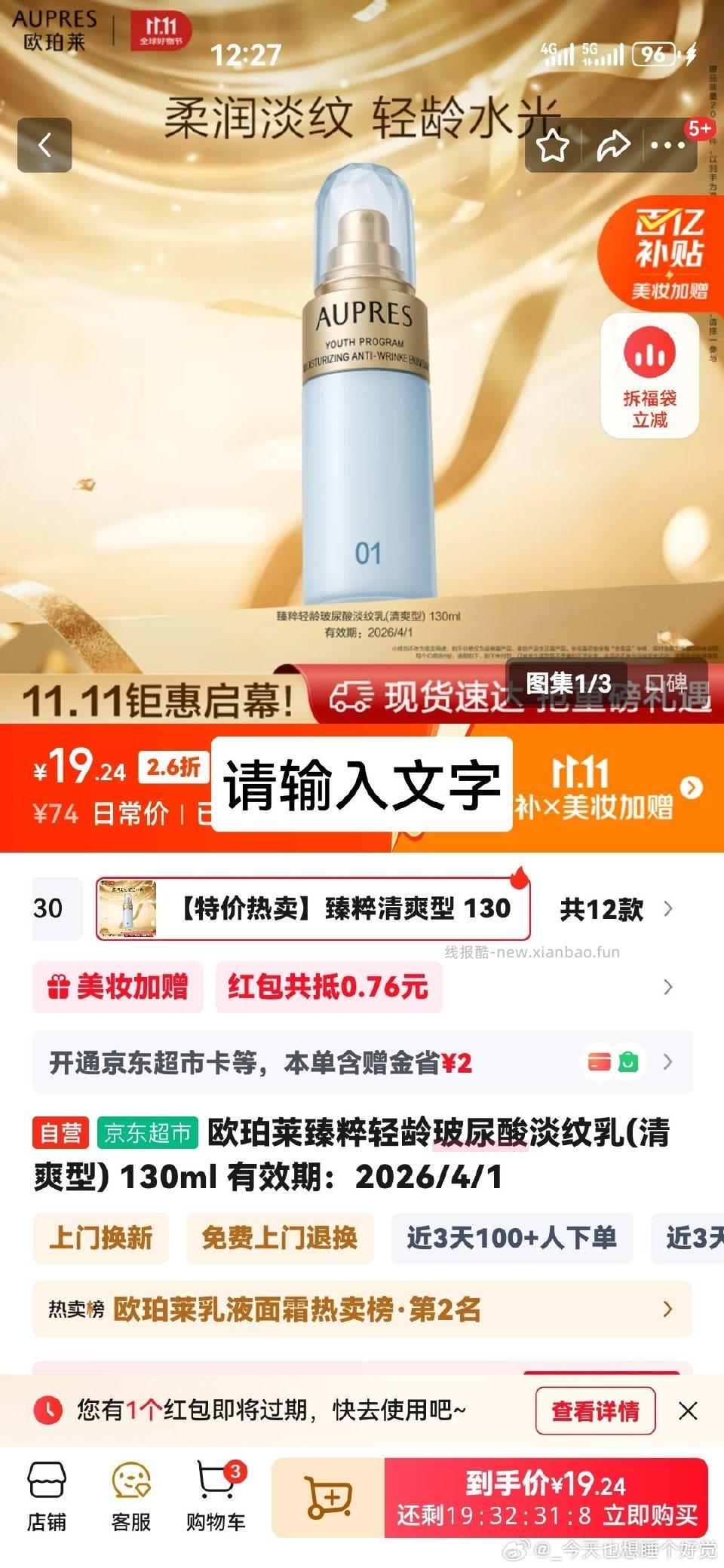 ms临期 - 线报酷