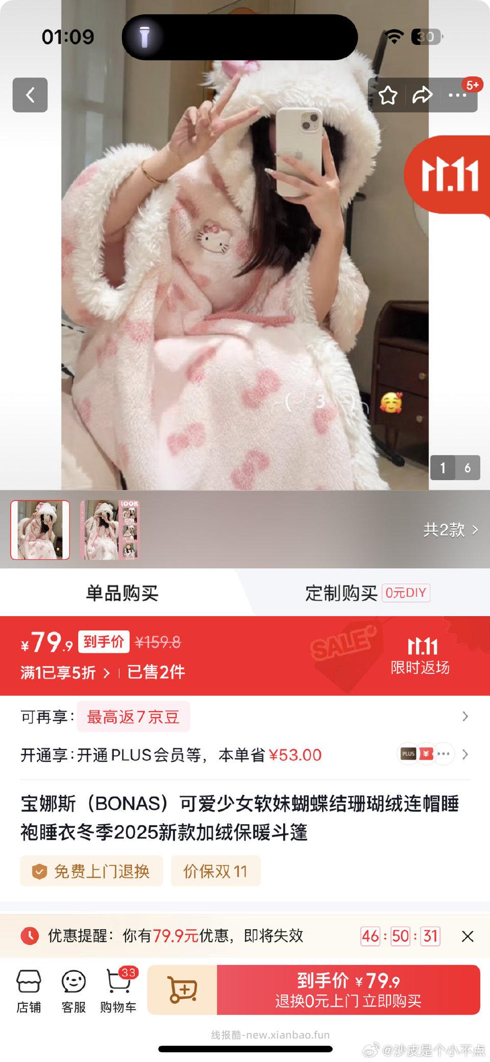 29巨款锁了这个牌子睡衣咋样值吗 - 线报酷