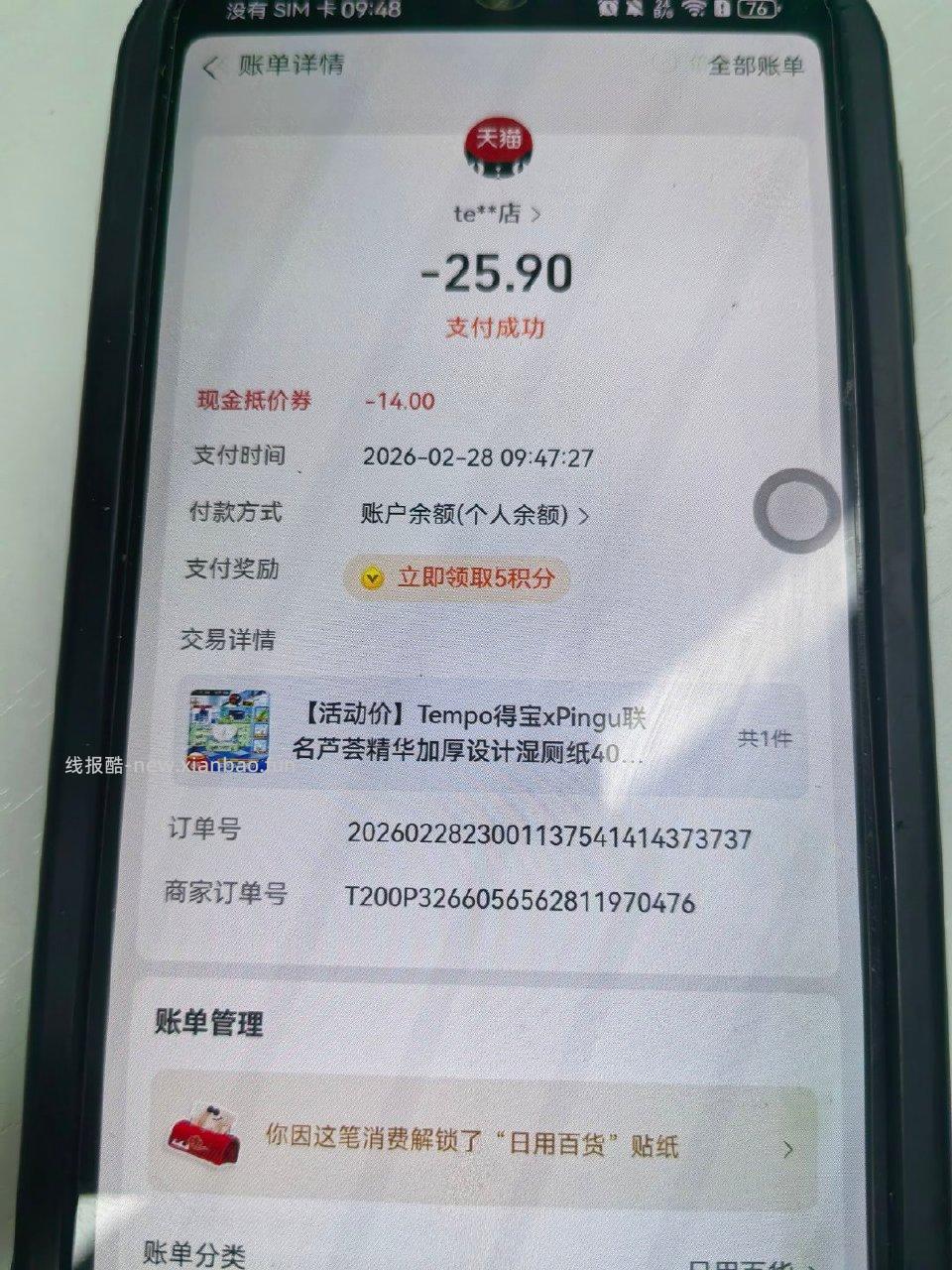 得宝湿厕纸到手21左右刚需还好价吧 - 线报酷