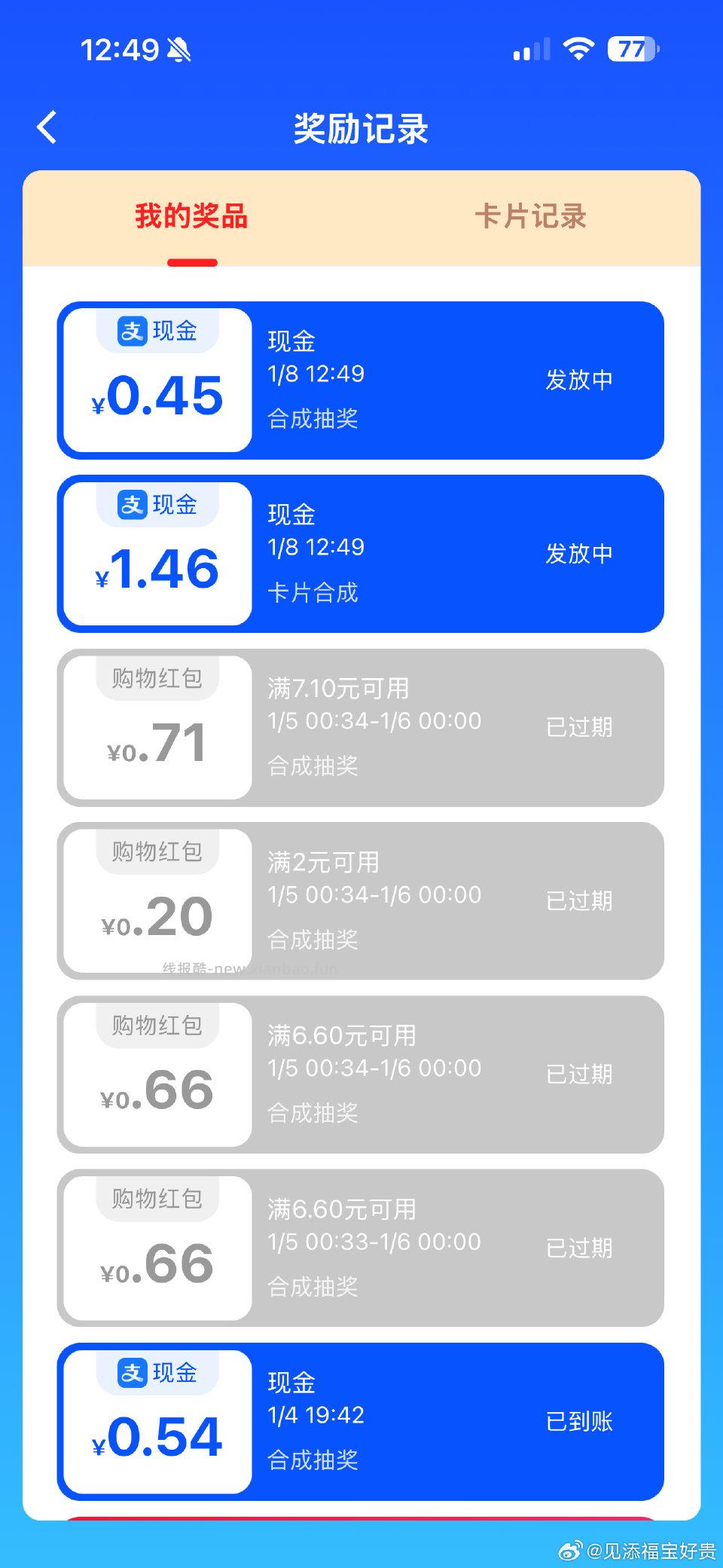 140和500都有比之前大一点 - 线报酷