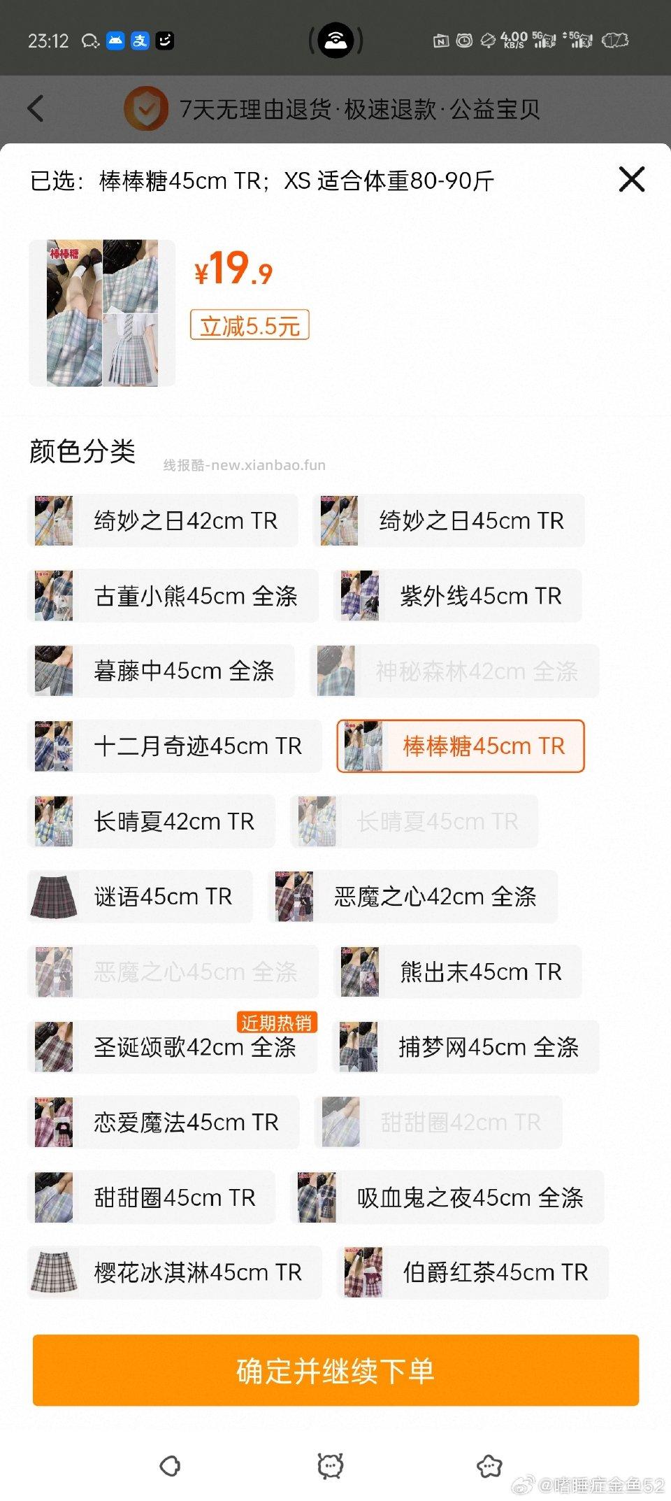 随手刷有裙子 - 线报酷