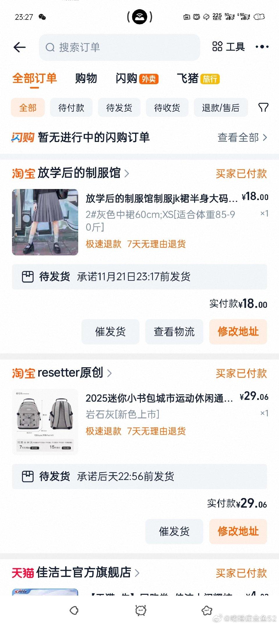 随手刷有裙子 - 线报酷