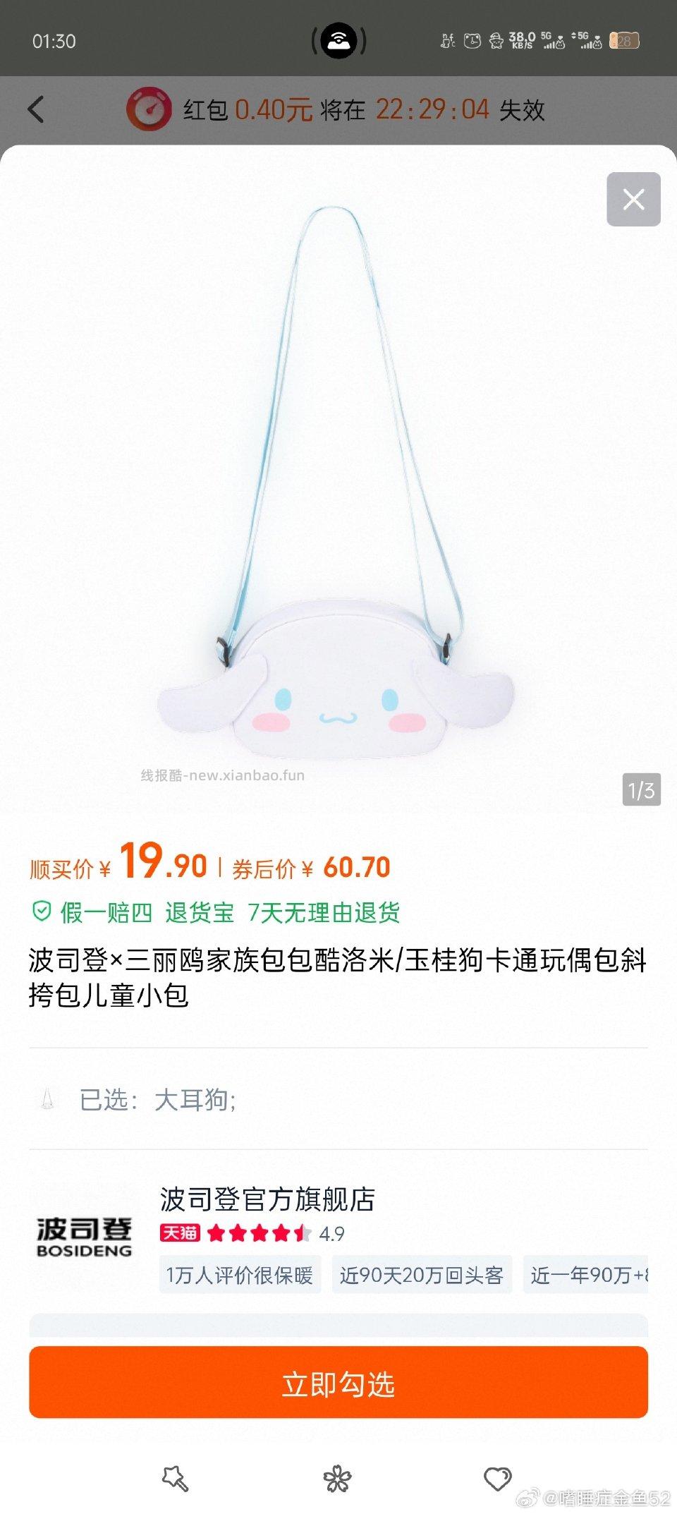 新的包包还有裙子又出来了同一个号之前买过之一都是19.9 - 线报酷