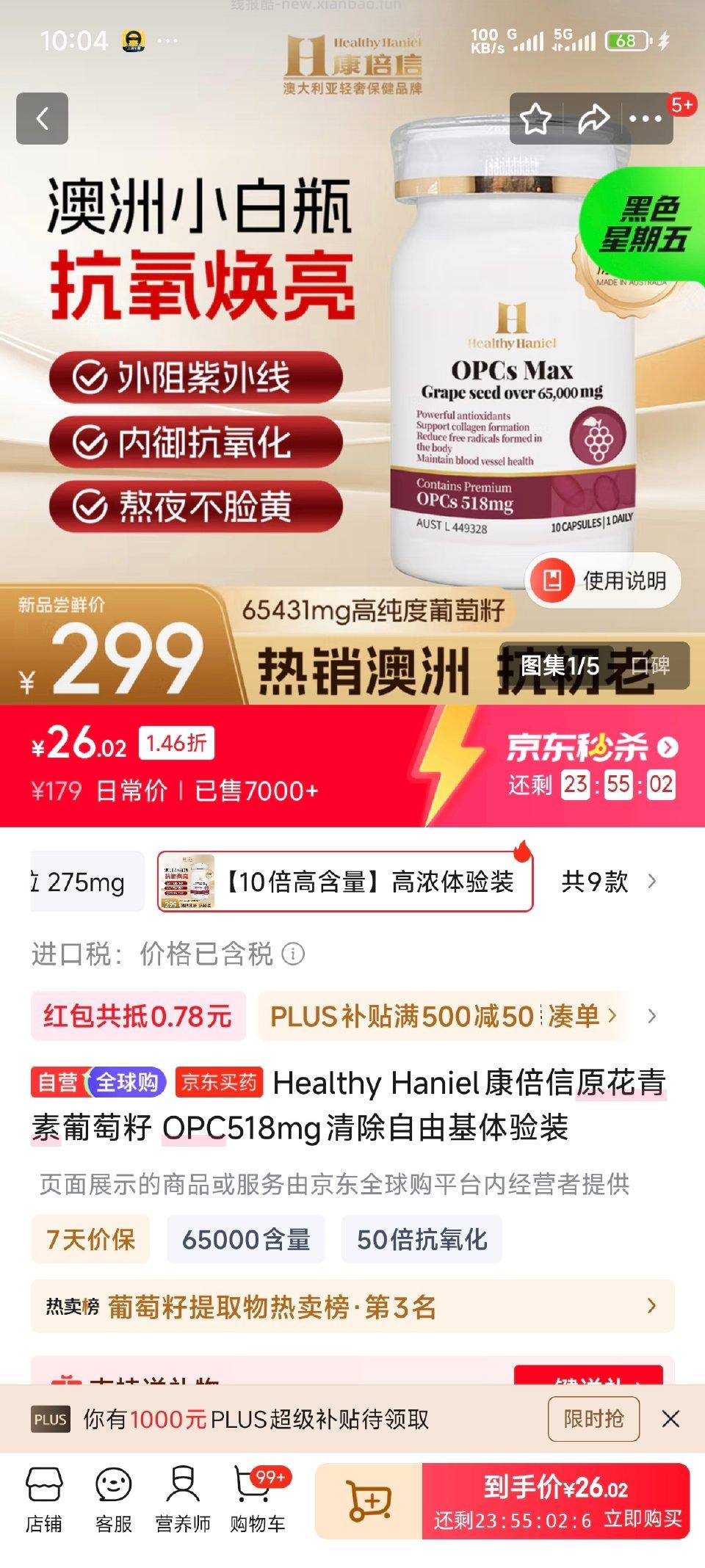 这个26值吗jdms - 线报酷