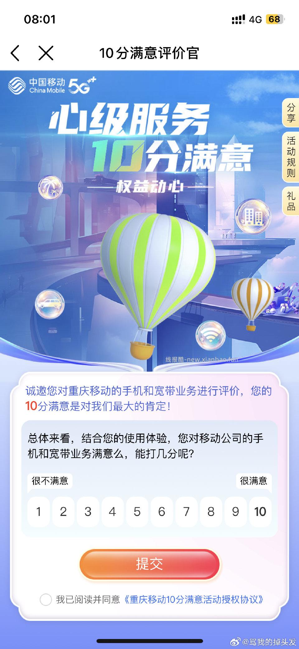 yd搜10分满意抽hf - 线报酷