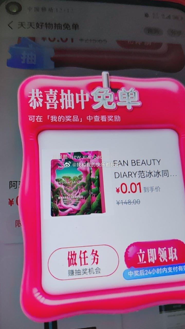 抽奖刚中 - 线报酷