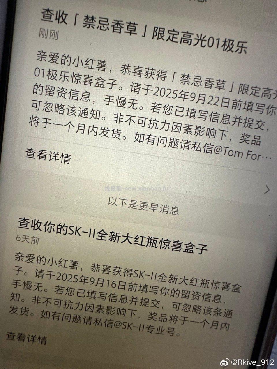 提前浏览有 TF禁忌香草 - 线报酷