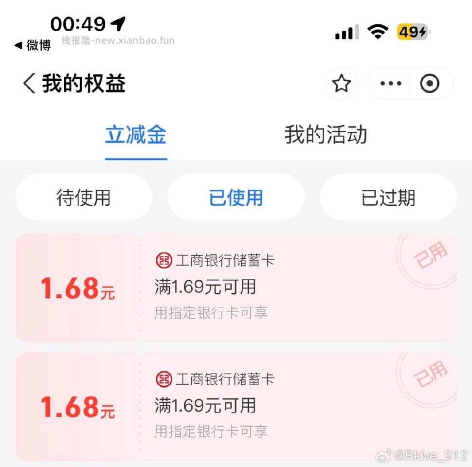 gh任务中心享活动点亮财富星途不知道是不是地区专属每个星期都能拿1.68zfb - 线报酷
