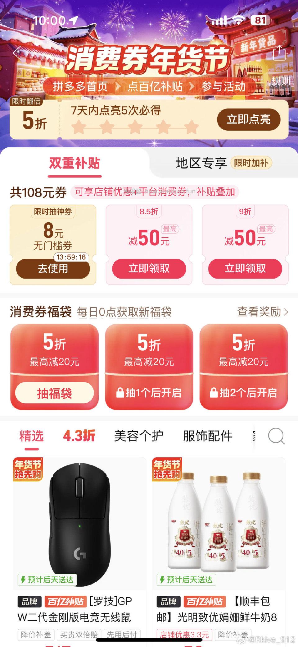 pdd有83-2 - 线报酷