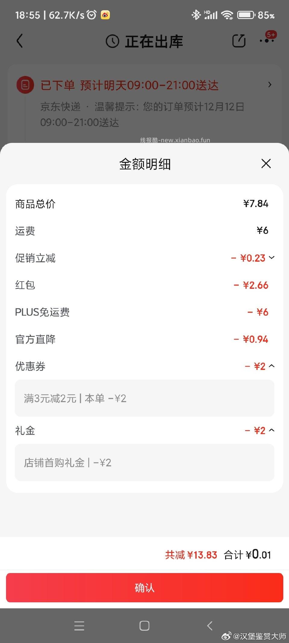 qc直播间春联。需要有个文具3-2。 - 线报酷