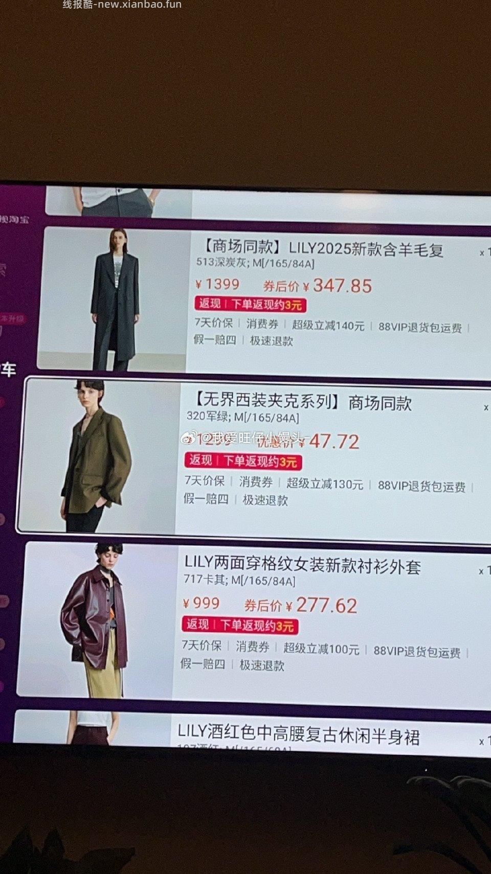 lily电视淘宝叠加2000-400和淘金币 - 线报酷