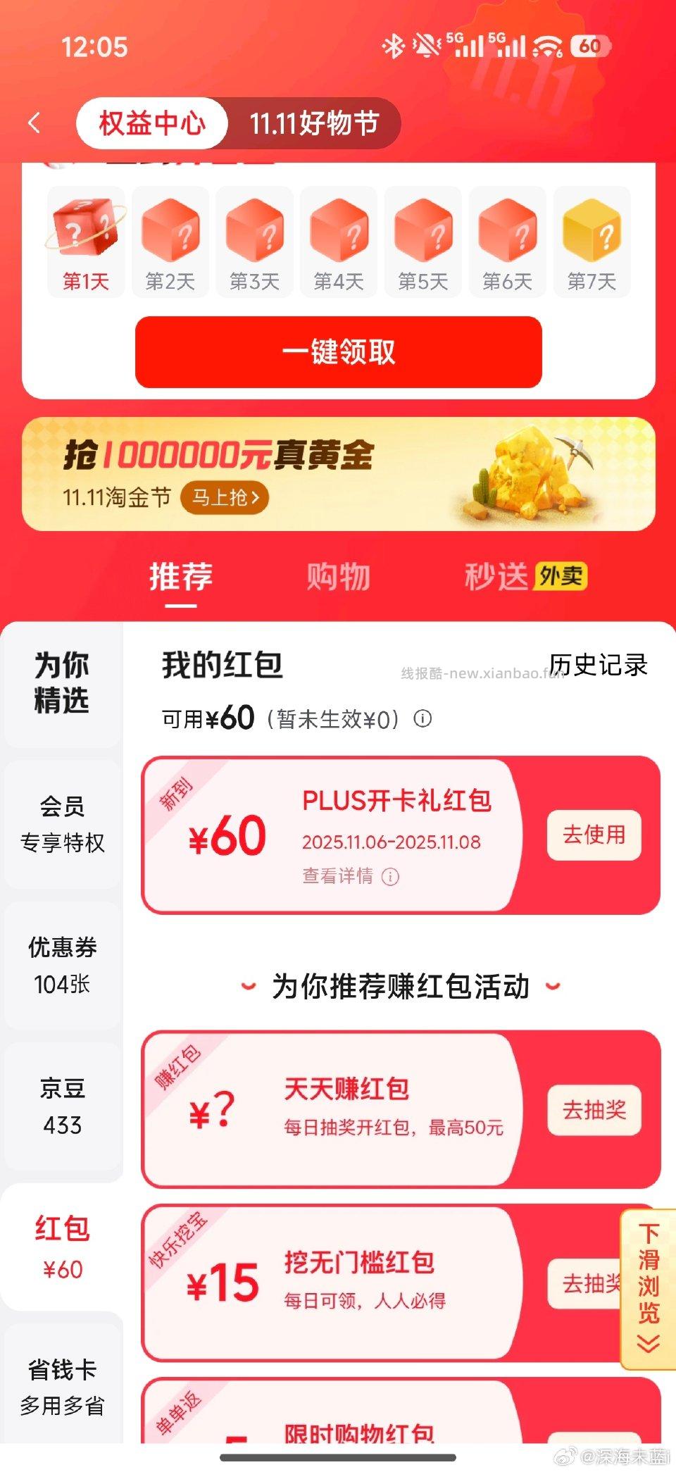 姐妹们39的plus快冲 - 线报酷