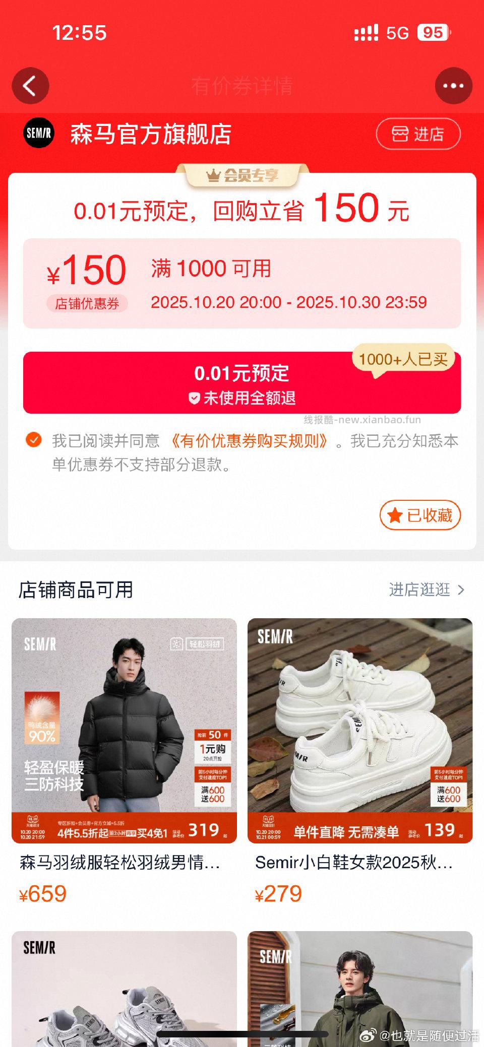 Sm现在有 - 线报酷