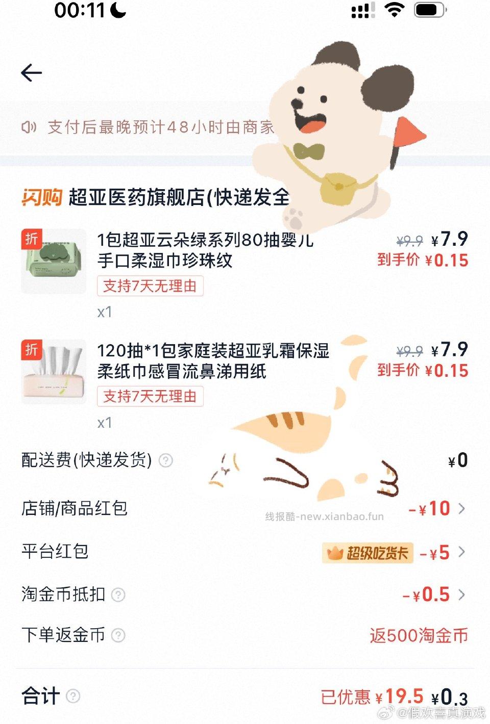 cy恢复7.9 - 线报酷