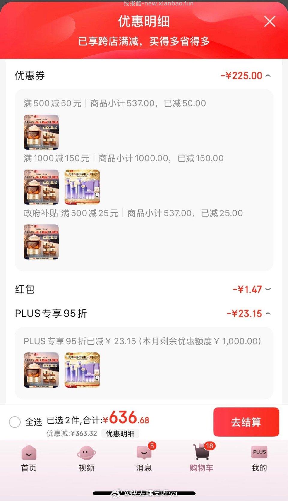 ysld霜算好价吗？ - 线报酷