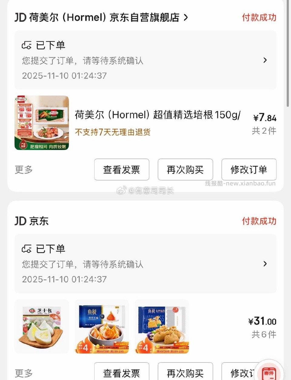 参考姐妹作业金色30丸子培根（大馋丫头版 - 线报酷