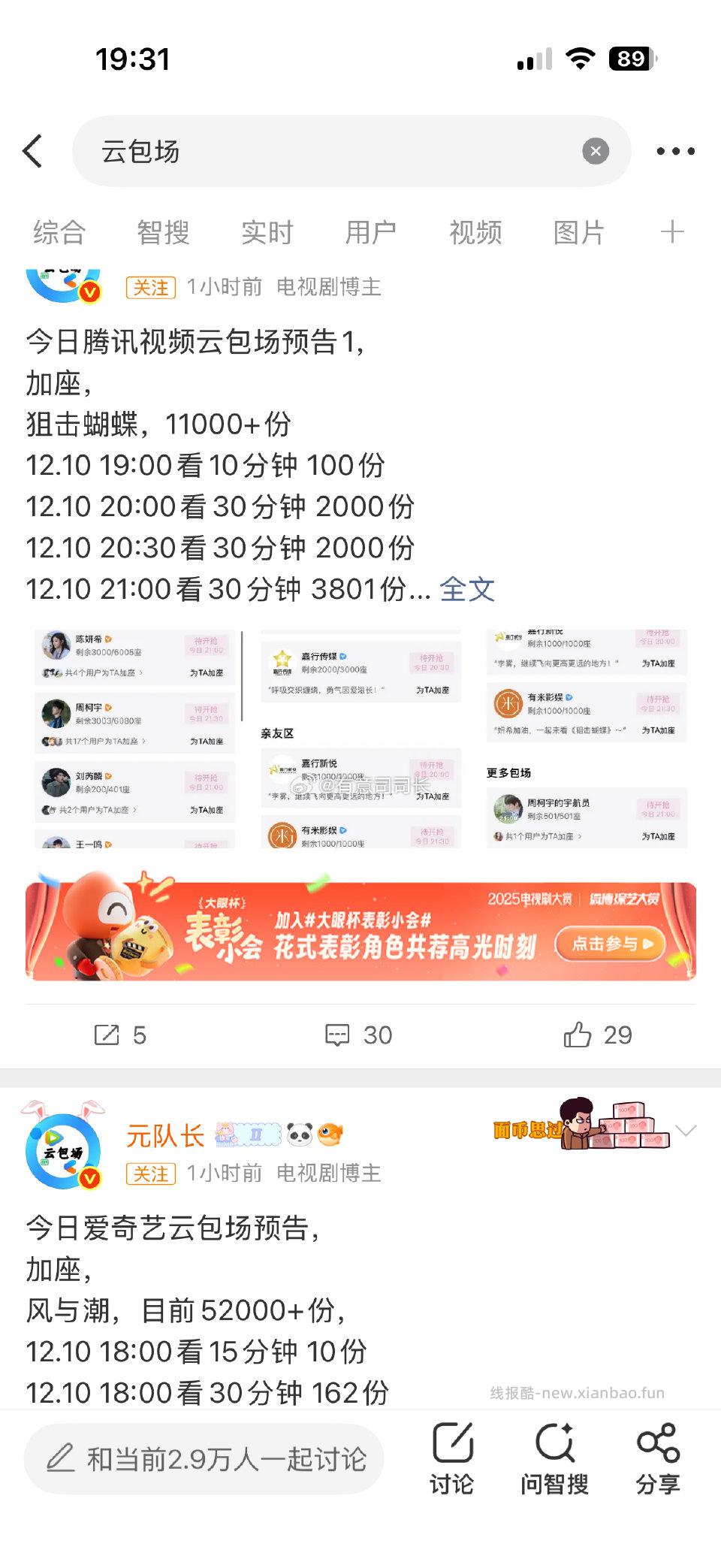 ybc偷 微博正文 ​​​ - 线报酷