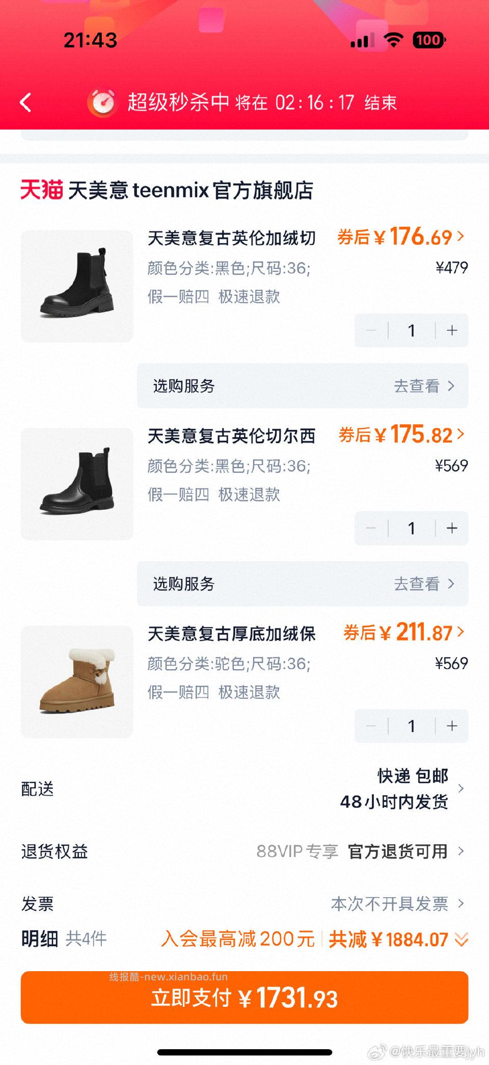 怎么tmy我买下来170一双啊大家我看好多姐妹买下来90多一双该凑的3000400 - 线报酷