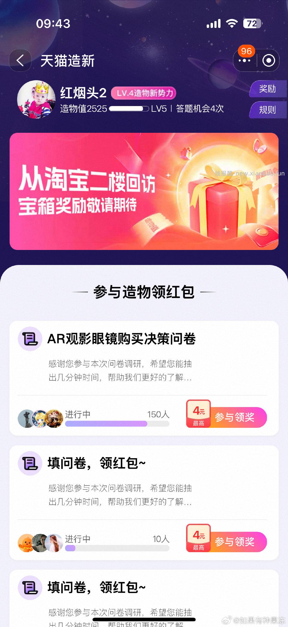 yjwd眼镜这个有做过吗？卡在第一题职业了不知道要选其他还是选AR行业 - 线报酷