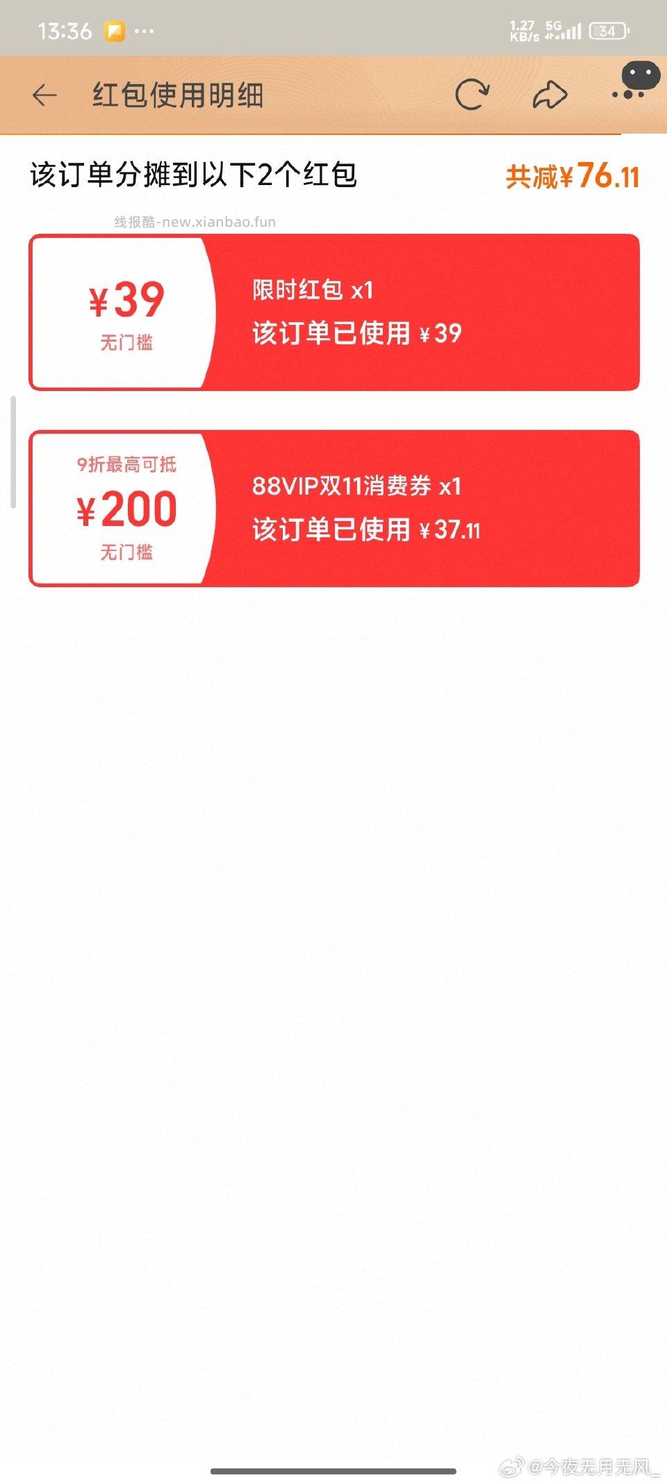 发完就睡觉啦 - 线报酷