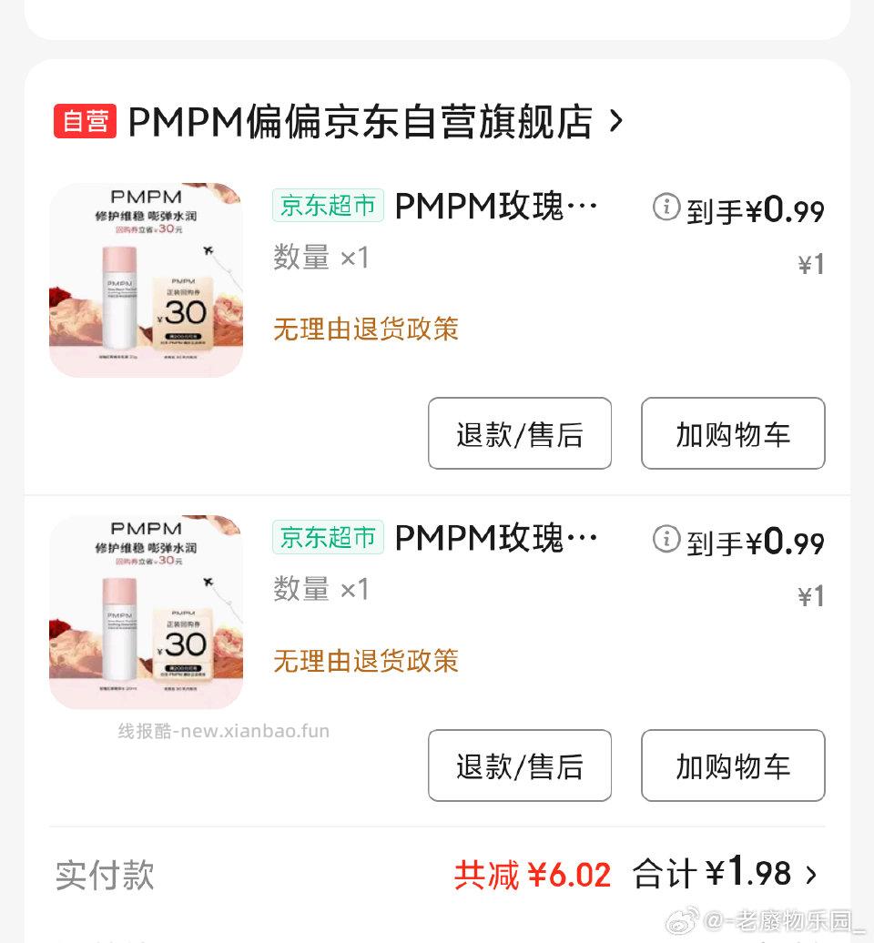 之前姐妹发的现在改价有货要的快买 - 线报酷