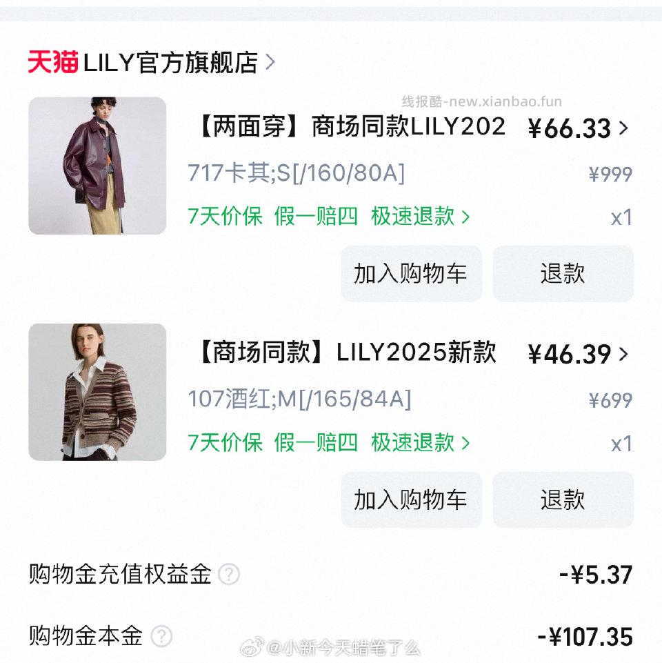 没有真的有福了这个衣服有豆瓣礼金凑下来差不多的！ - 线报酷