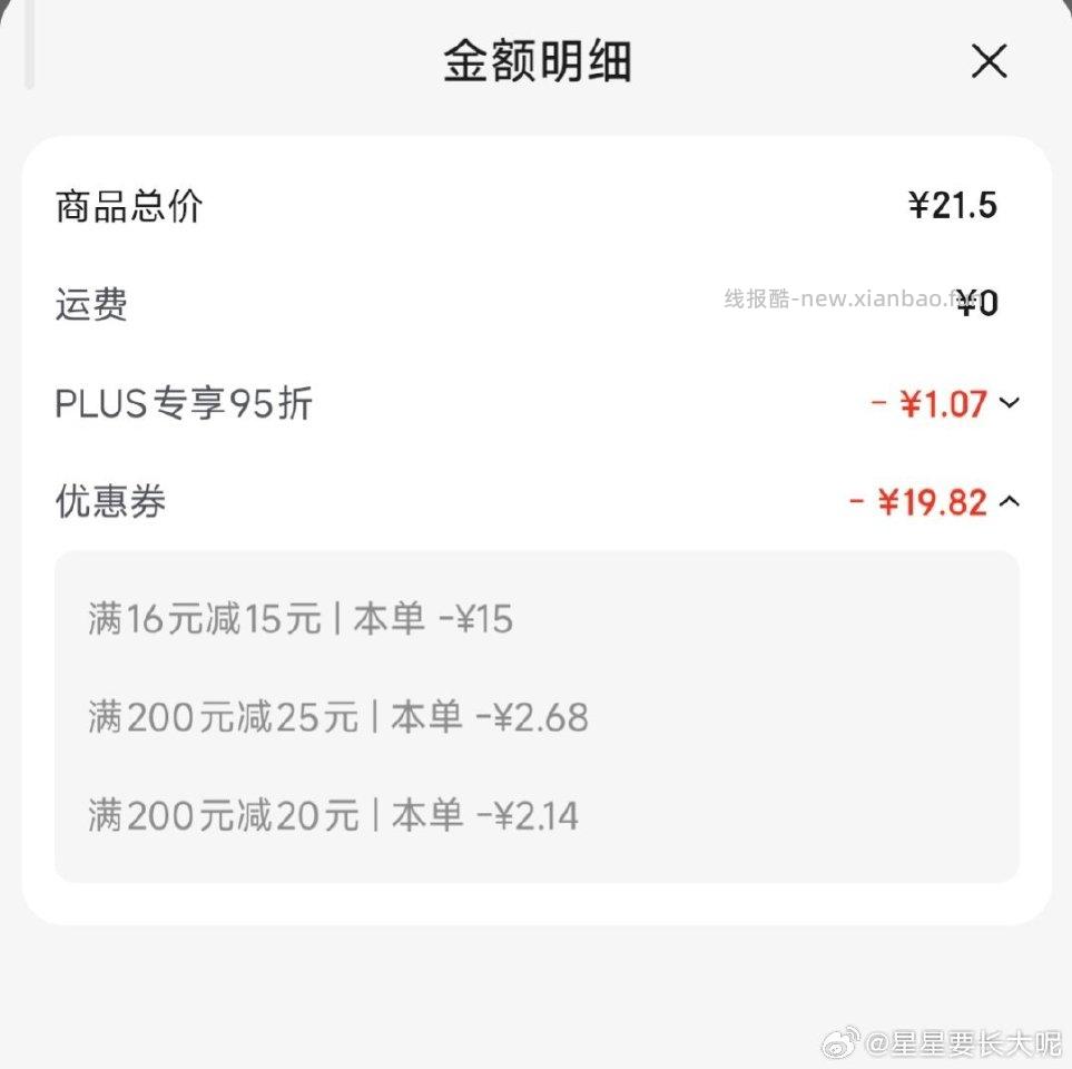 泡水喝 - 线报酷