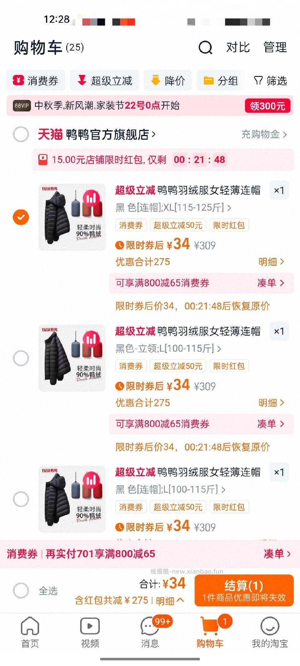 99-50+无门槛15 直拍 - 线报酷