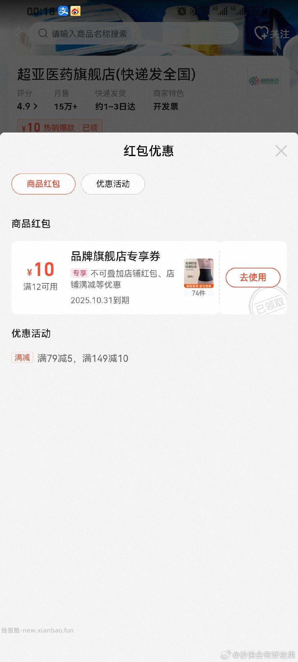 cy又可以领了 - 线报酷