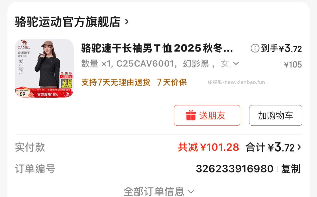 直接拍 - 线报酷