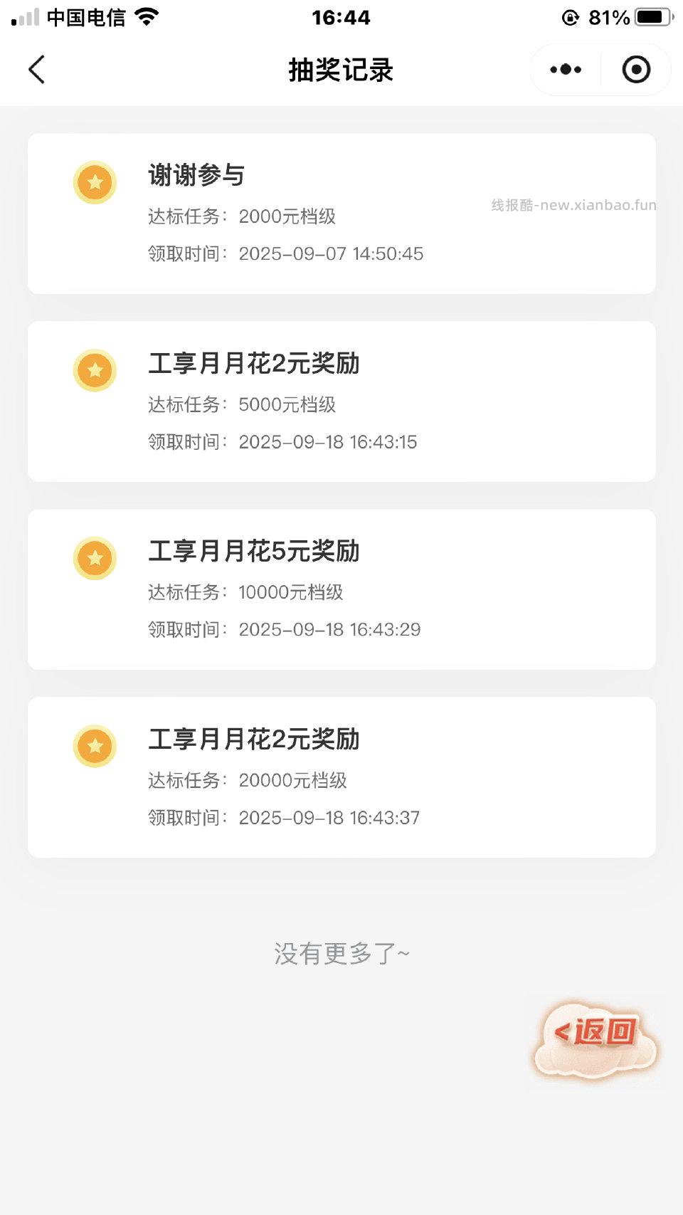 gh🈷️🈷️🈶水 - 线报酷