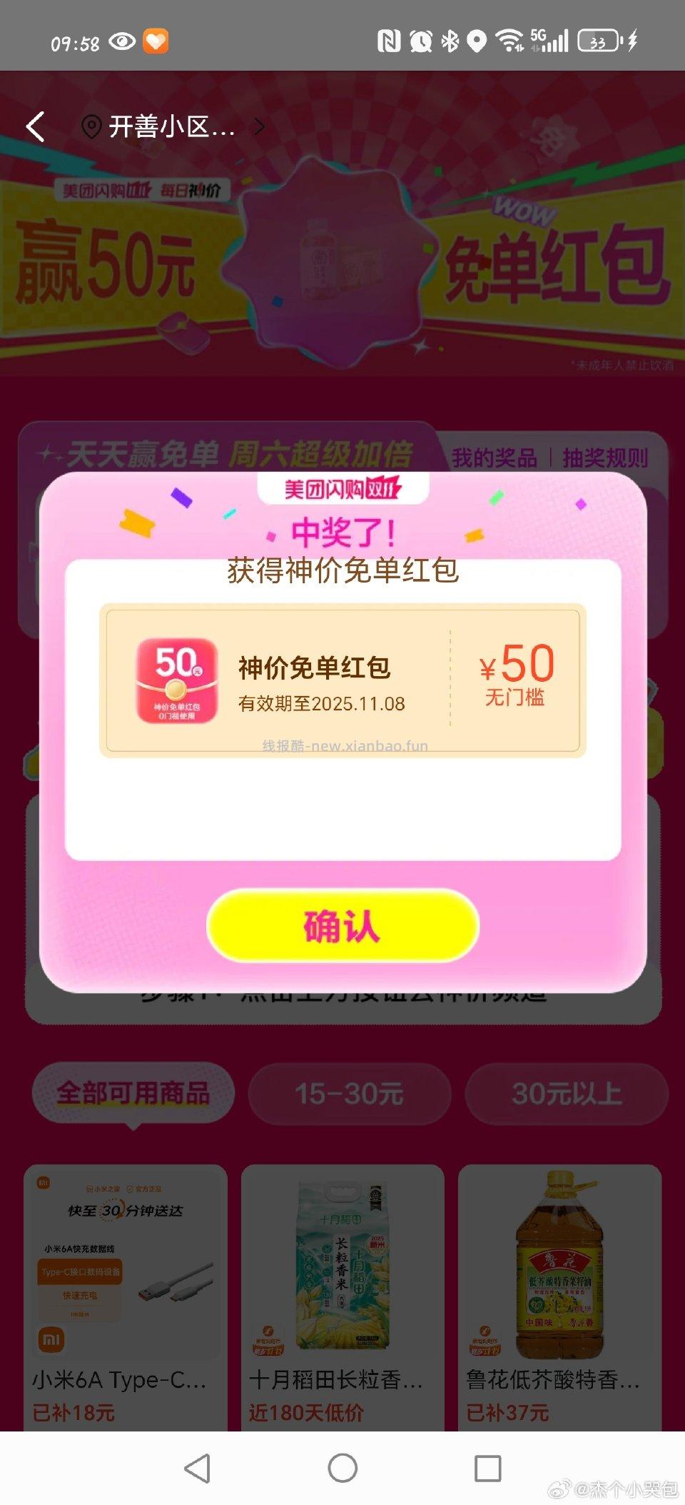 mt每日神价试试 - 线报酷