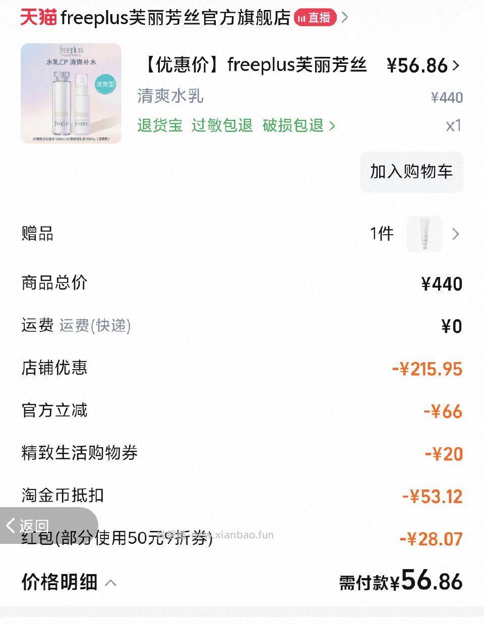 tjb抵扣大额 - 线报酷