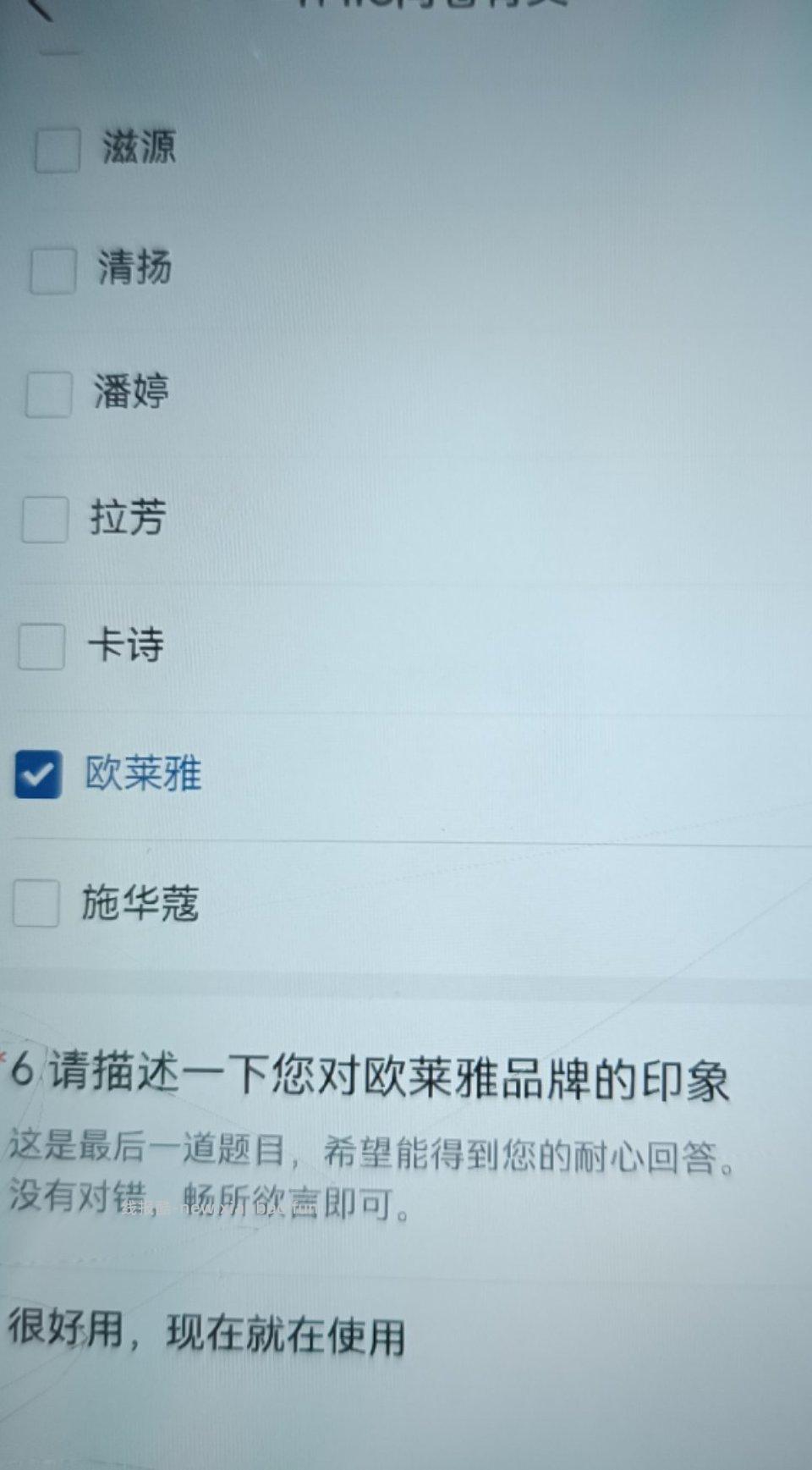 yjwd女有孩18以上防脱柔顺滋润认准头像超话姐妹发的总结一下 - 线报酷