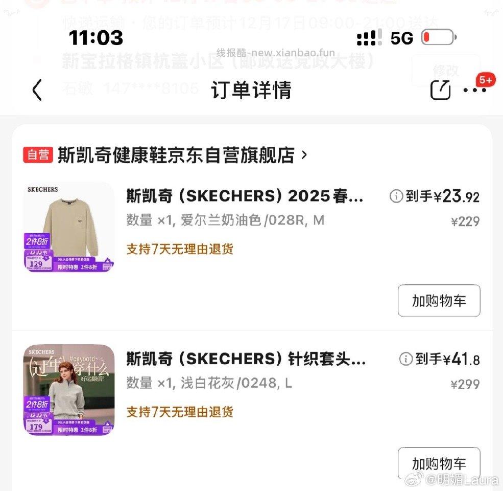 三件刚需都喜欢嘿嘿发出来给大家参考一下思路800-1041000-802000-200 - 线报酷