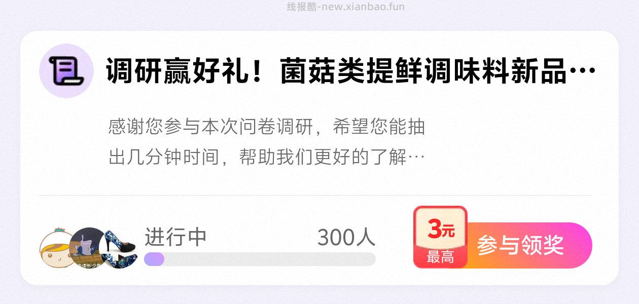 yjwd蹲菌菇调味料 - 线报酷