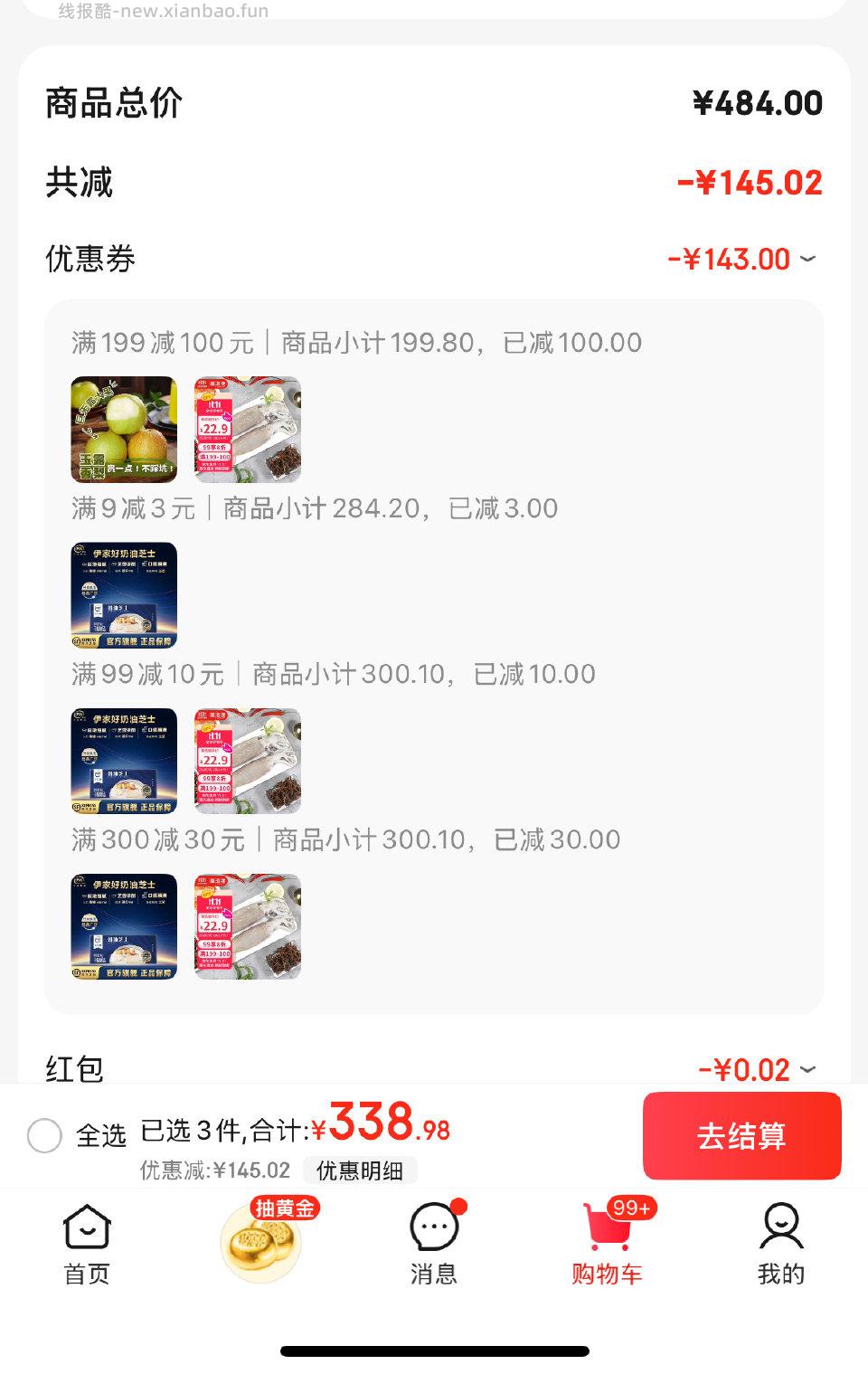 鱿鱼品质自辩～不需要金色好像 - 线报酷