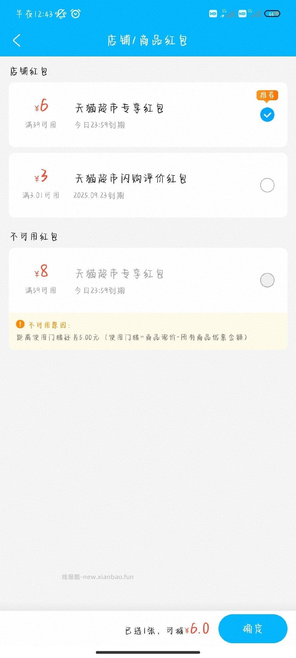 依泉 刚刚领了姐妹那个2支付券 感觉挺划算的 - 线报酷