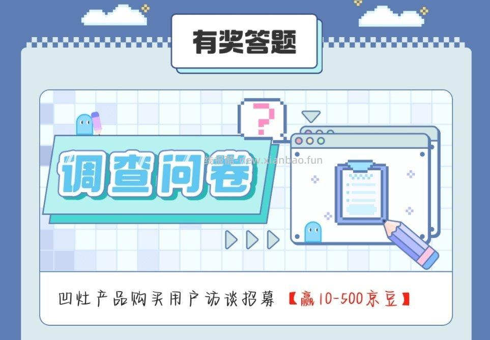 蹲yjwd家庭清洁用品B、D产品小测试200人jd的凹灶 - 线报酷