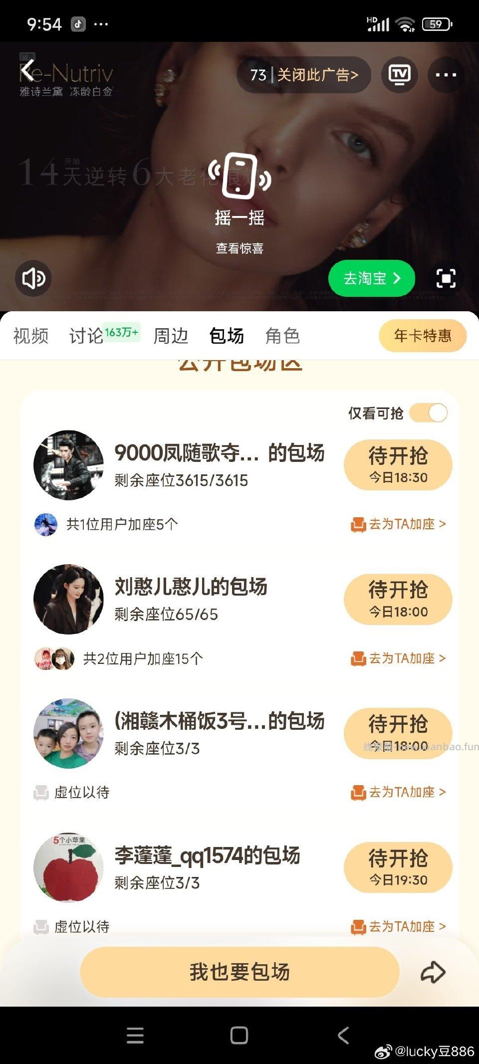 ybc猕猴桃今晚六点需要的记得抢 - 线报酷