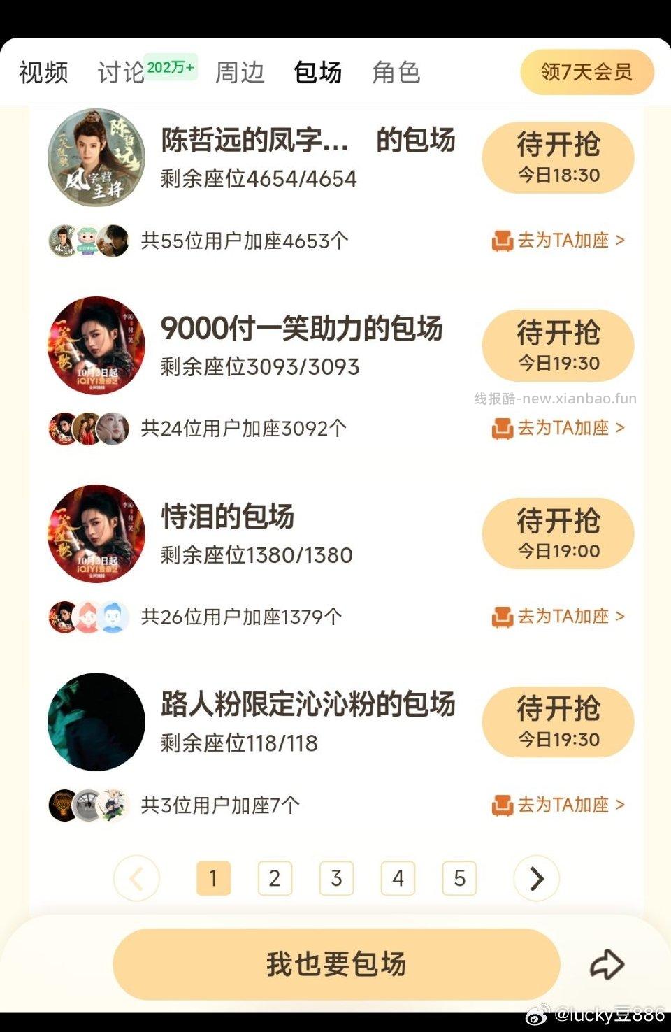 ybc1万左右猕猴桃 - 线报酷