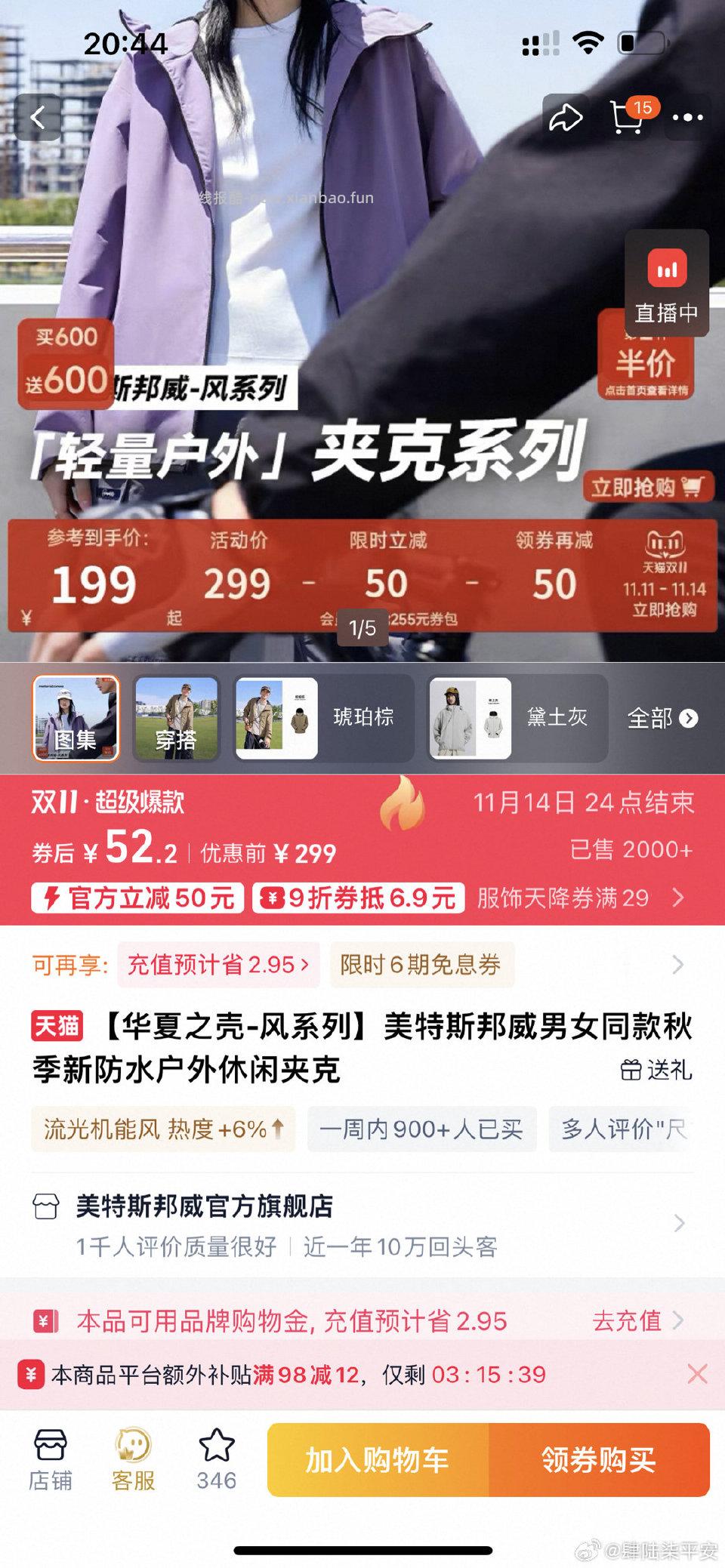 可以冲。 - 线报酷