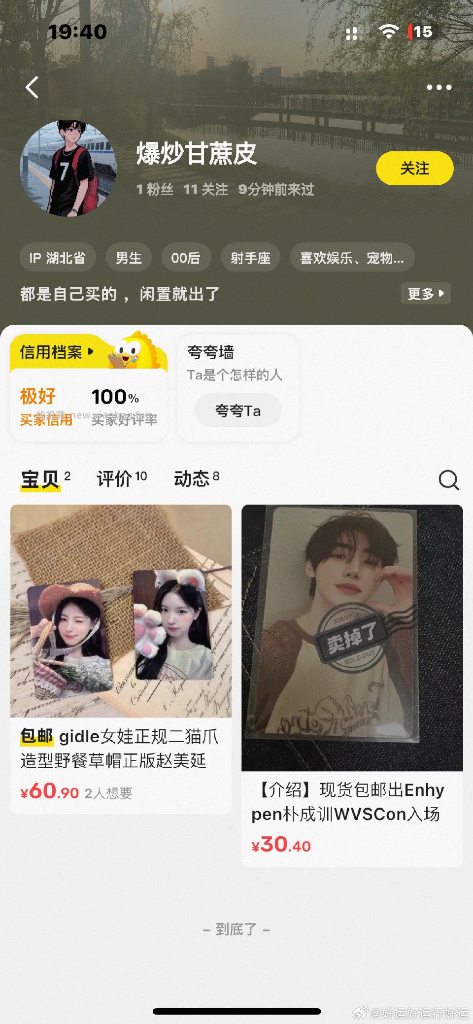 狠狠避雷这种想白嫖的大学生将我拉黑之后申请退款 - 线报酷