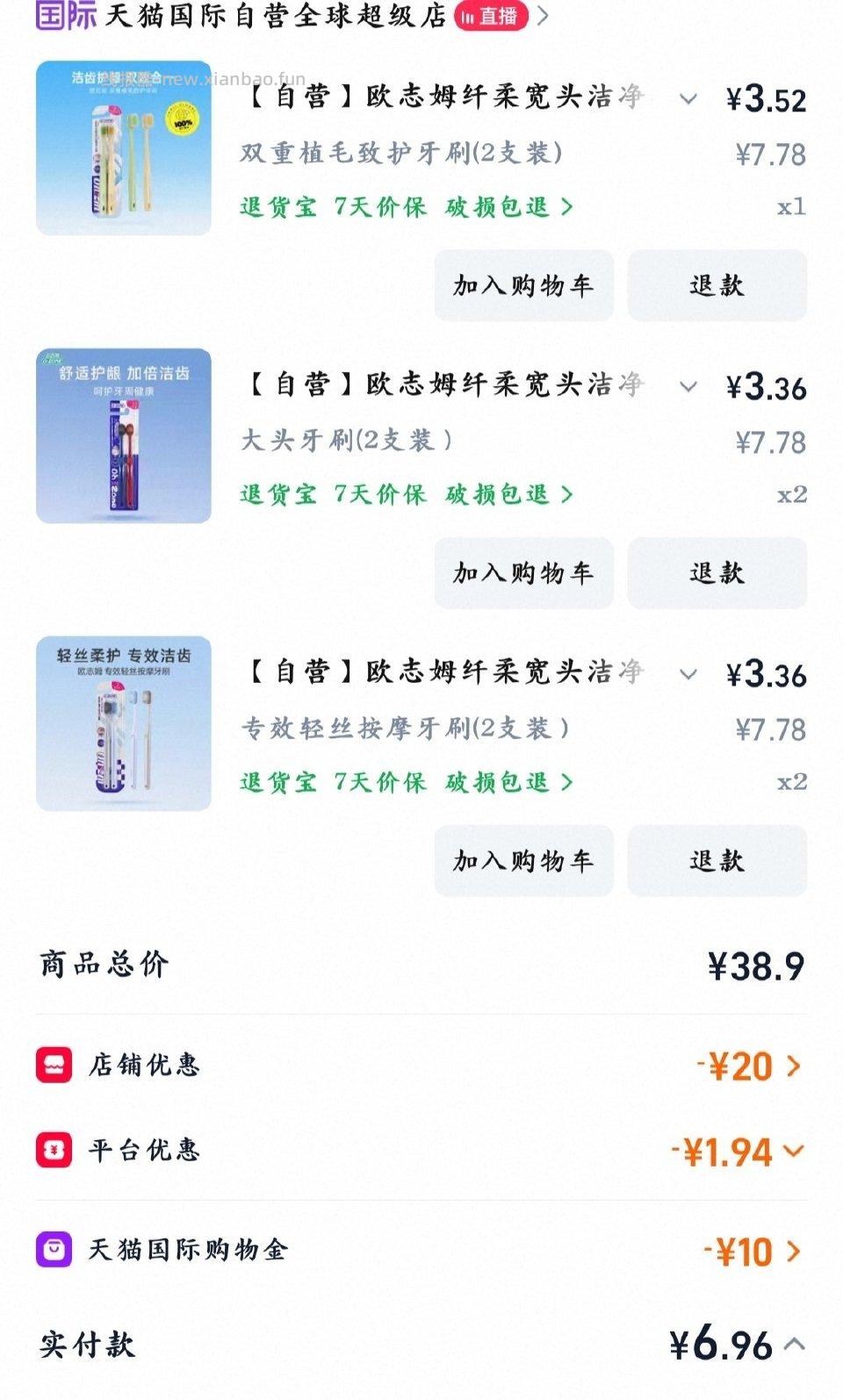 搬羊毛号的作业0入牙刷 - 线报酷