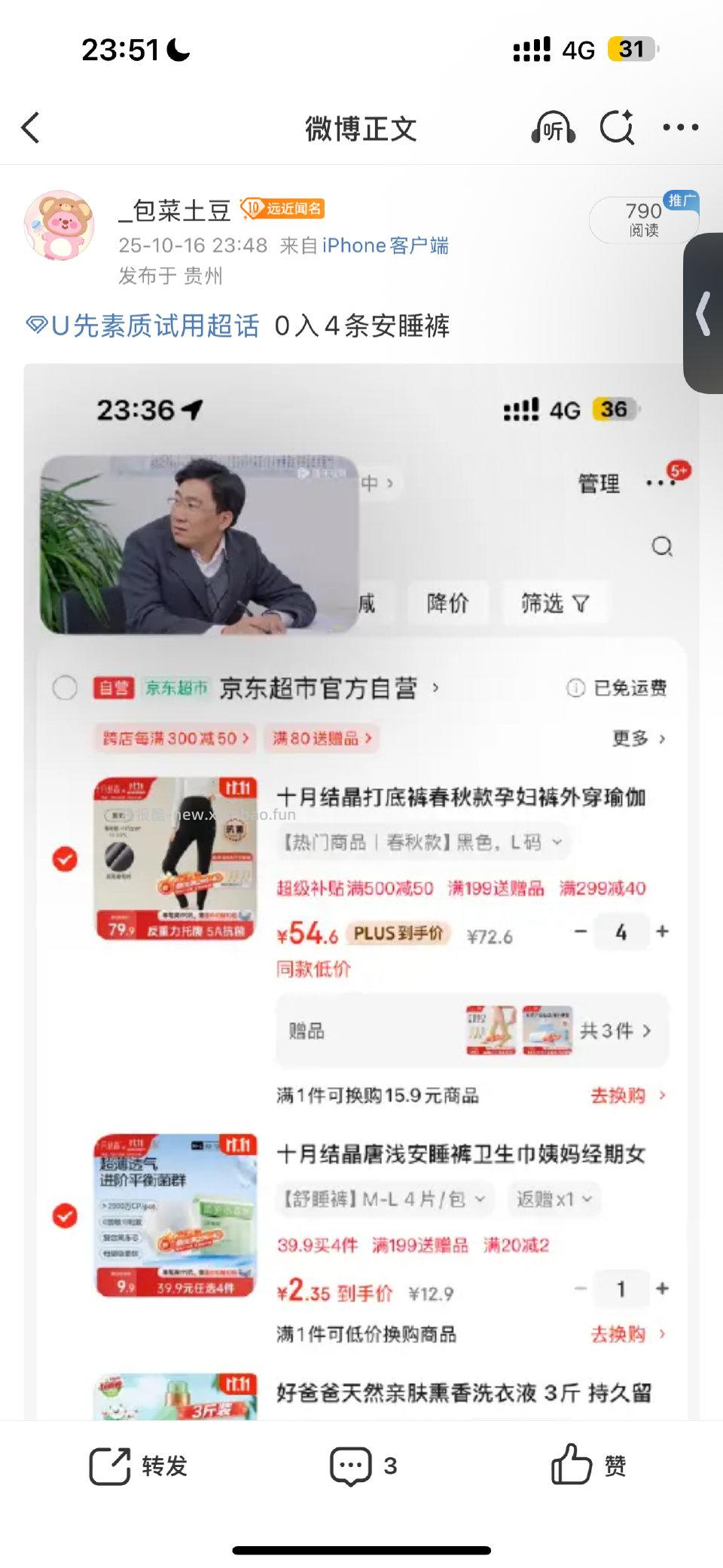 分享图片 - 线报酷