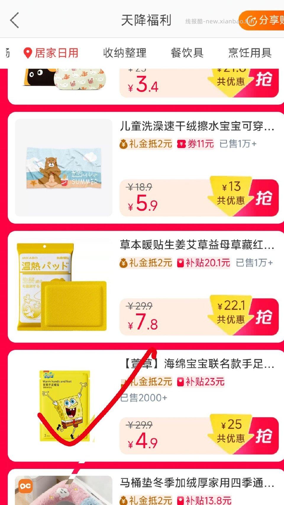 lm天降福利。买这个萱草yt购物车膨胀付款反薅 - 线报酷