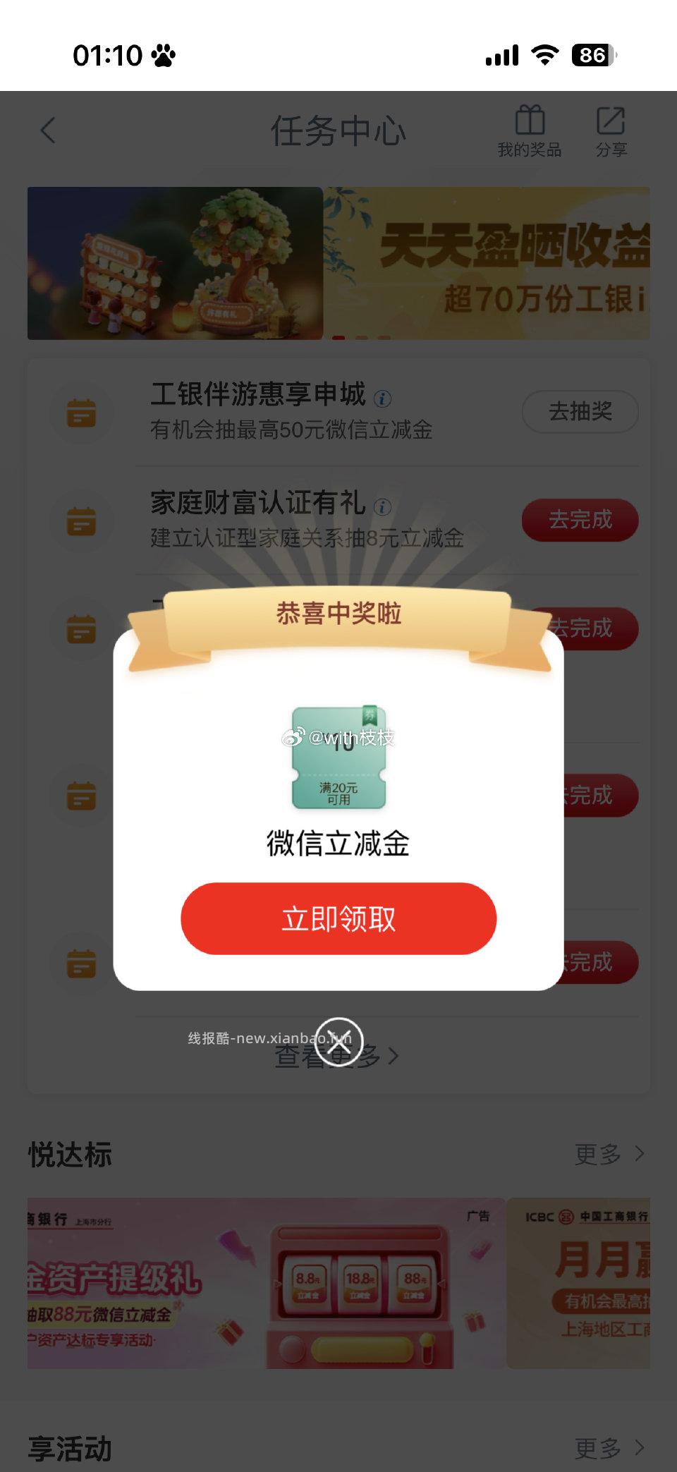 gh这个任务 - 线报酷