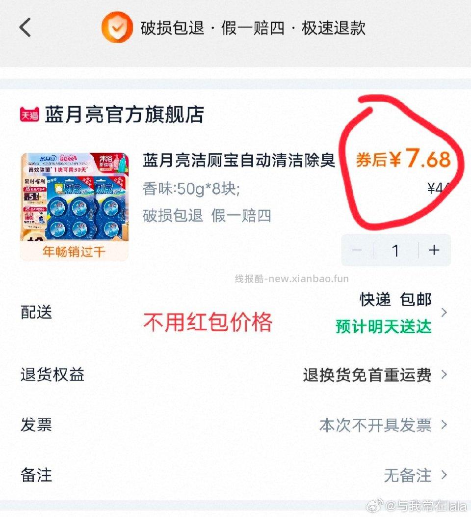 真tb 领⭕️44-7 zbj有观看3 叠ldl4-3 fl1.71 0入 - 线报酷