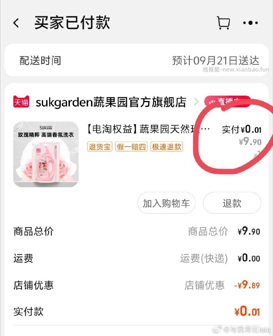 真tb fl0.21 - 线报酷